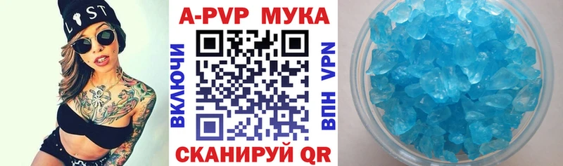 Купить где Высоцк Альфа ПВП мука