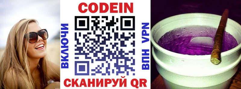 Купить закладки  Высоцк  Кодеин Purple Drank 