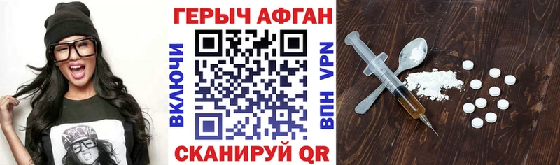 Героин белый  Купить закладки  Высоцк 
