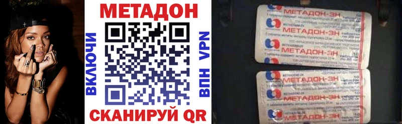 Купить  Высоцк  МЕТАДОН VHQ 