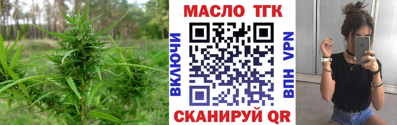 ТГК гашишное масло  Купить где  Высоцк 